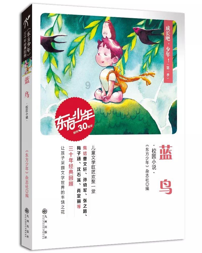 指尖冲刺