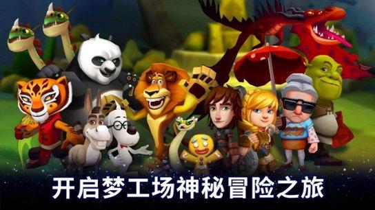 恶魔的睡眠